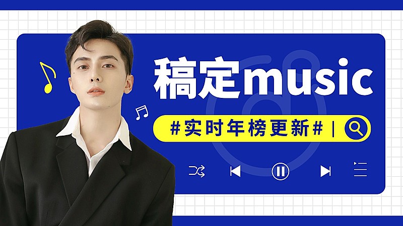 数据向饭制混剪横版视频封面