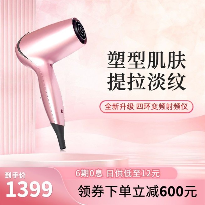 唯美数码家电美容仪商品主图 预览效果