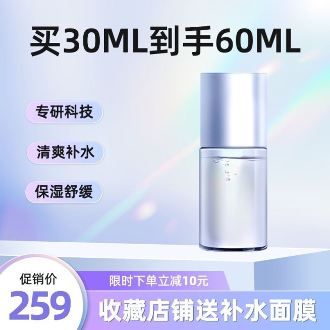 清透感美容美妆护肤品主图/直通车预览效果