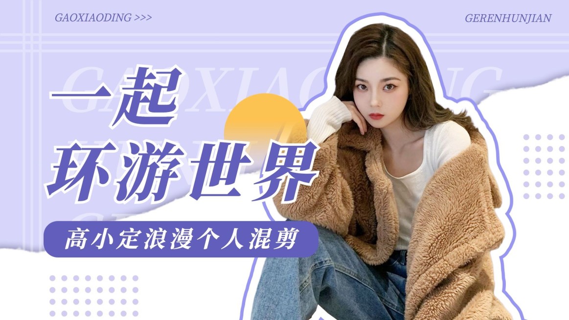 影视混剪舞台混剪明星饭制横版视频封面预览效果