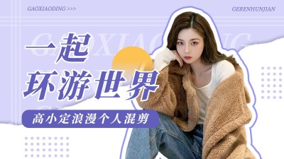 影视混剪舞台混剪明星饭制横版视频封面