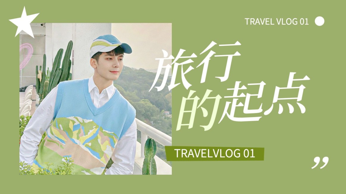 时尚简约风VLOG混剪横版视频封面预览效果