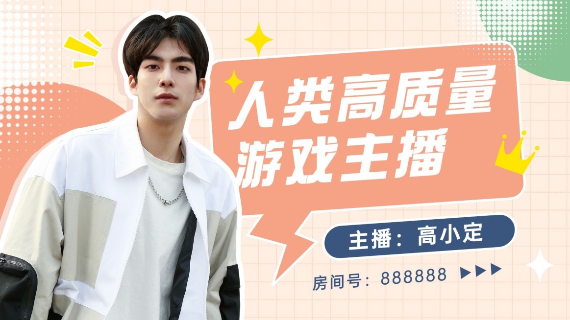 简约清新风游戏主播直播间横版视频封面预览效果