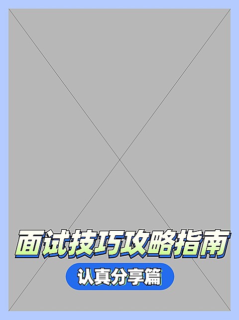 2407MB-小红书母版-无策划-标准母版小红书封面-内部歪歪