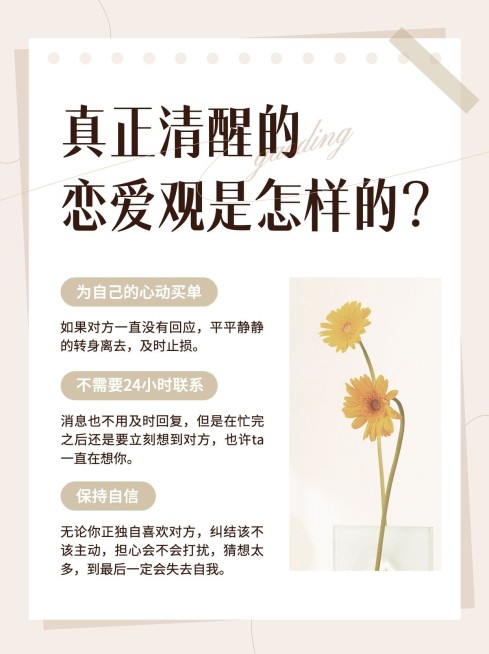 情感心灵鸡汤图文图框小红书配图预览效果