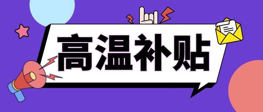 企业商务员工关怀简约公众号首图预览效果