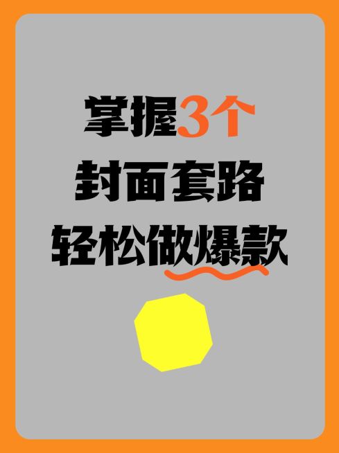 2409MB-小红书母版-内部歪歪预览效果