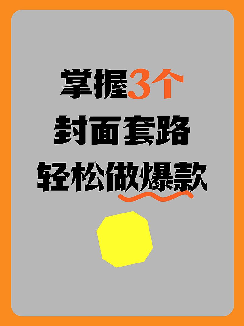 2409MB-小红书母版-内部歪歪