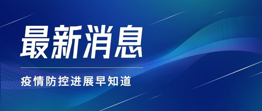 轻透几何风大字公告微信公众号首图预览效果