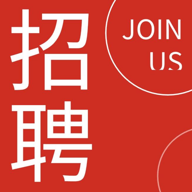 招聘JOINUS公众号次图预览效果