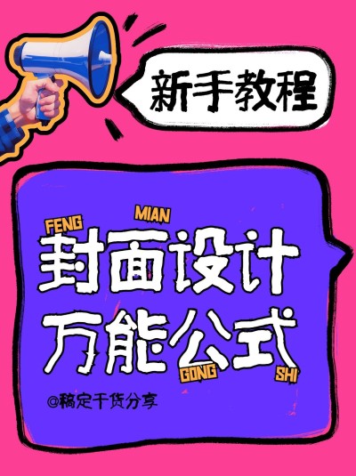 热门标题大字吸睛爆款小红书封面AIGC