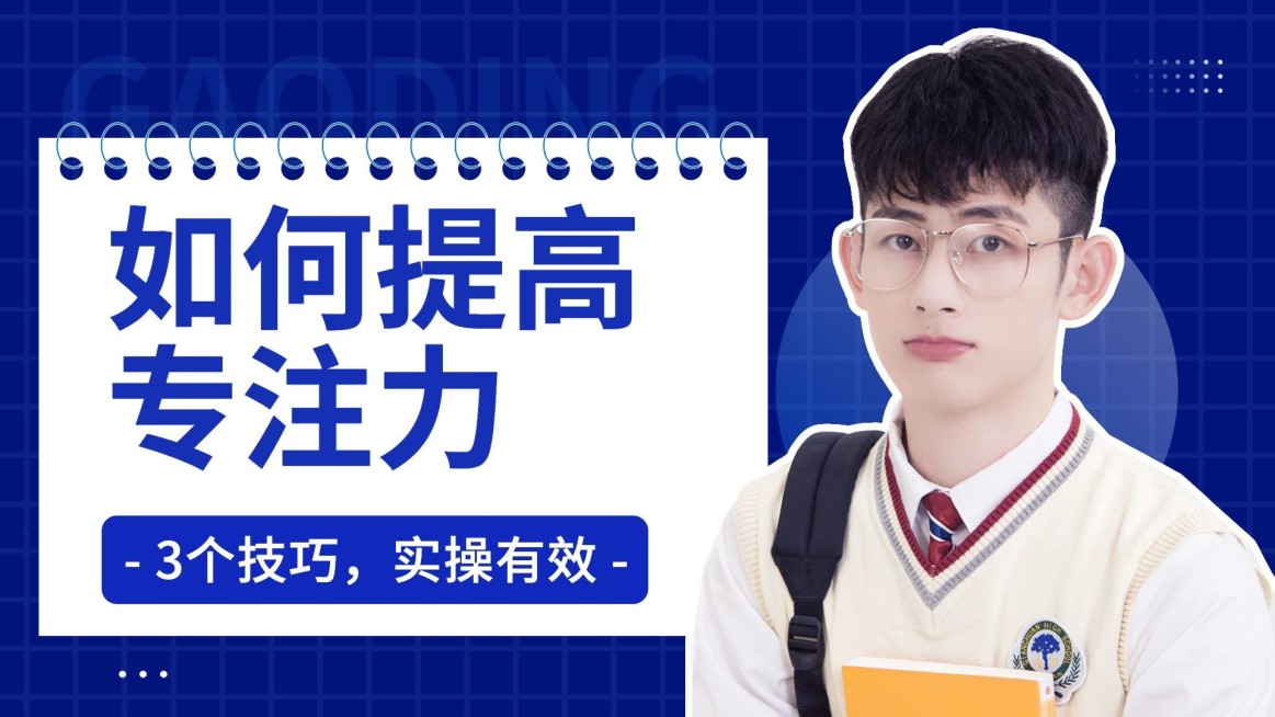 泛知识学习技巧培训横版视频封面预览效果