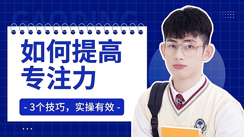 泛知识学习技巧培训横版视频封面