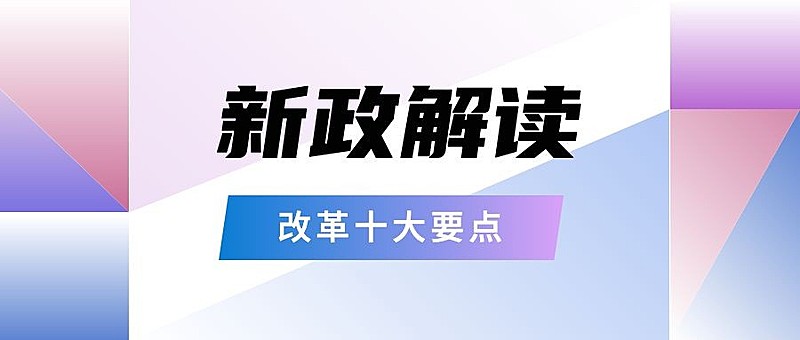 轻透几何风微信公众号首图封面