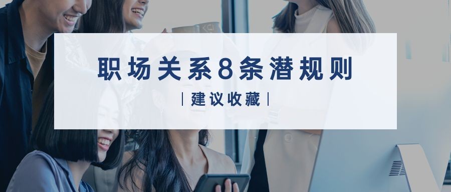 简约几何风社会同事情感关系公众号首图