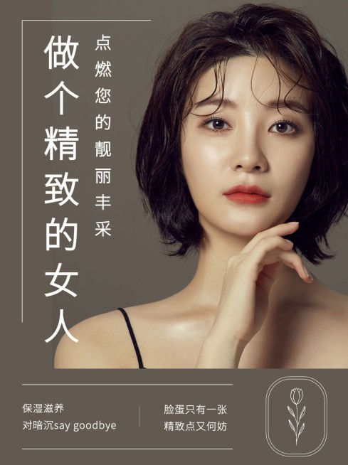 小红书配图美业励志语录预览效果