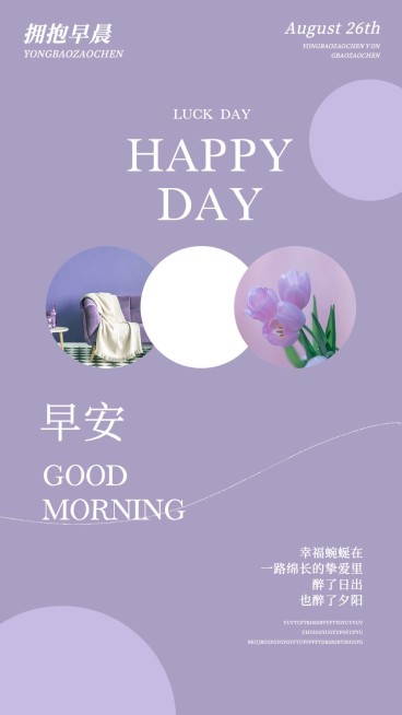 简约风明星语录日签打卡海报预览效果