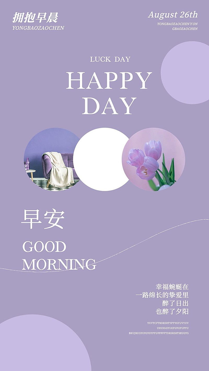 简约风明星语录日签打卡海报