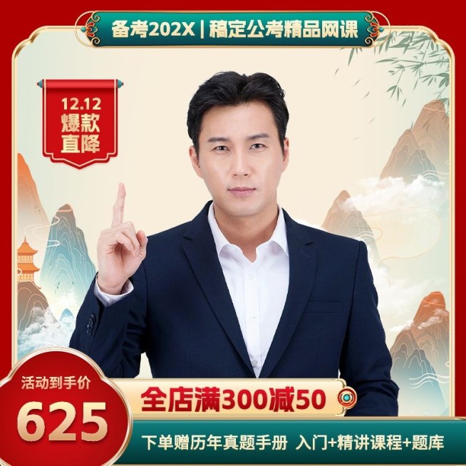 双十二教育培训行业课程促销商品主图预览效果