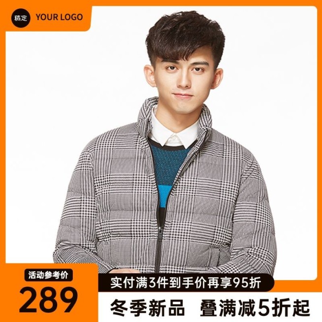 促销感服饰服装冬季男装羽绒服主图/直通车预览效果