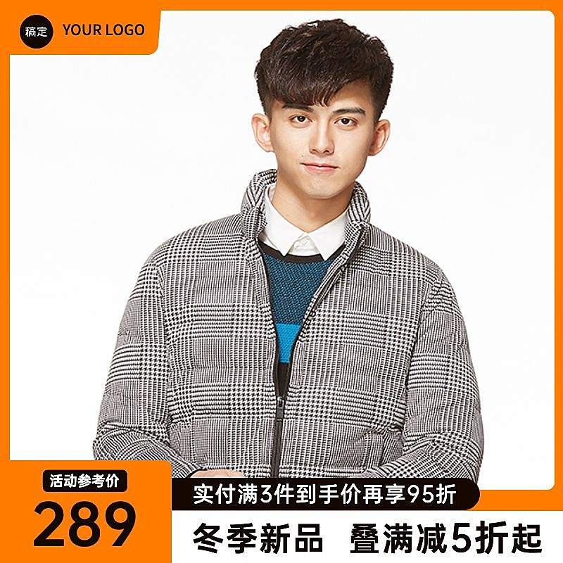 促销感服饰服装冬季男装羽绒服主图/直通车