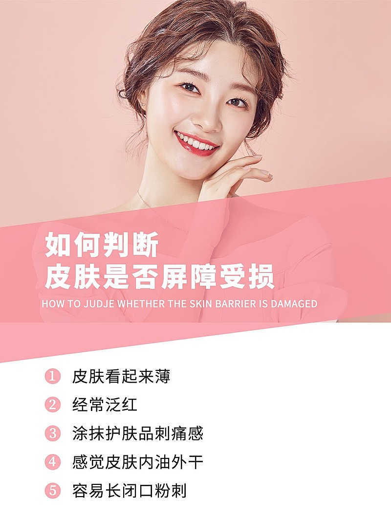 小红书配图美业护肤相关知识科普