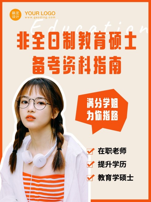 考研指南备考资料小红书配图预览效果