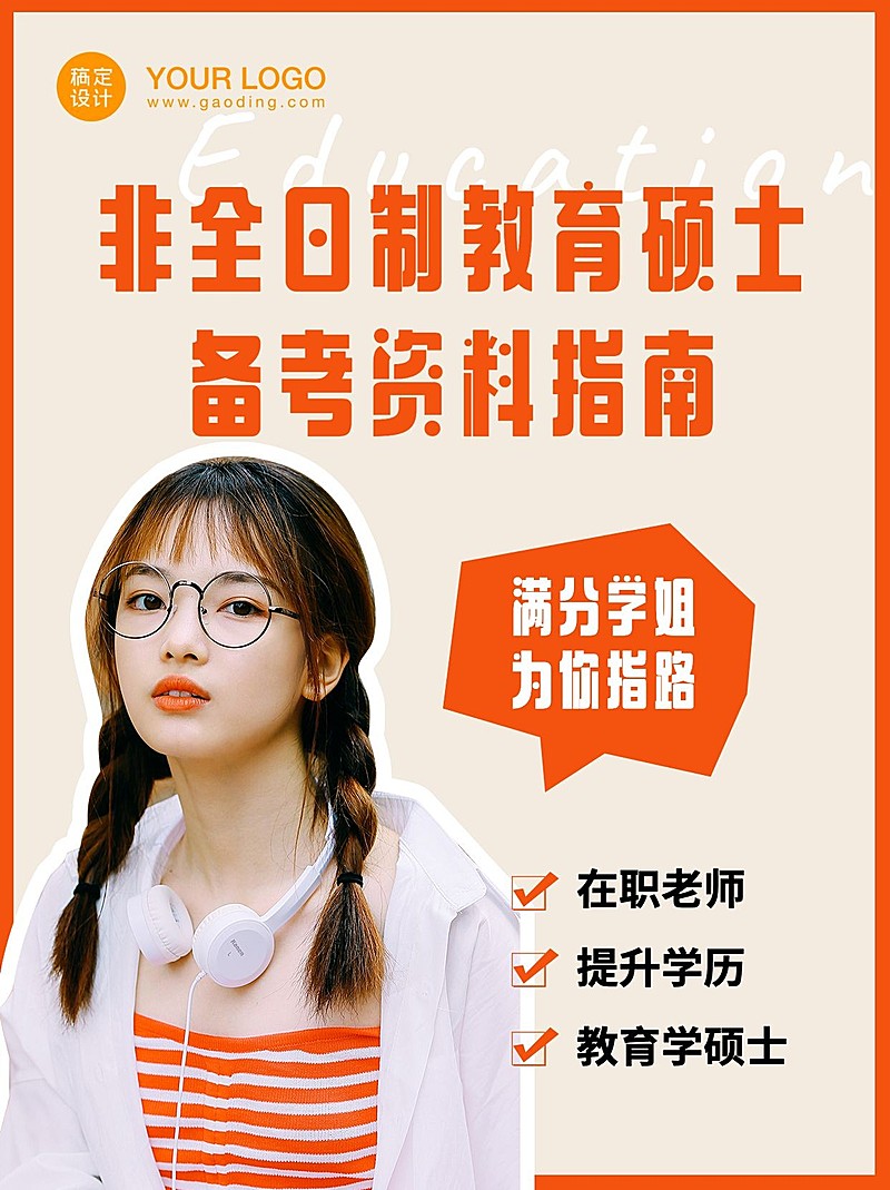 考研指南备考资料小红书配图