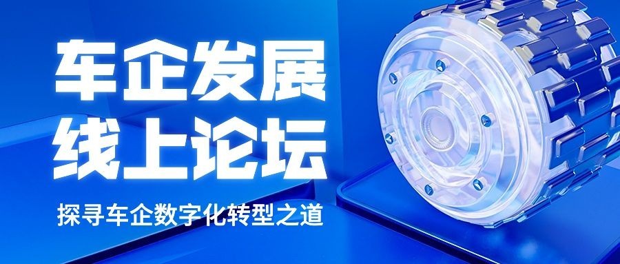 企业春季展会宣传公众号首图预览效果