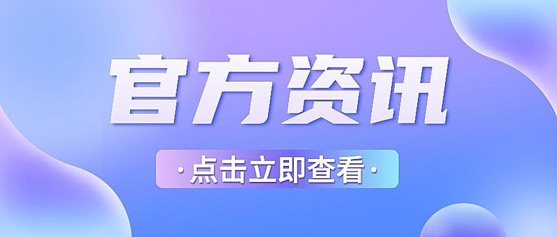 轻透几何风微信公众号首图封面