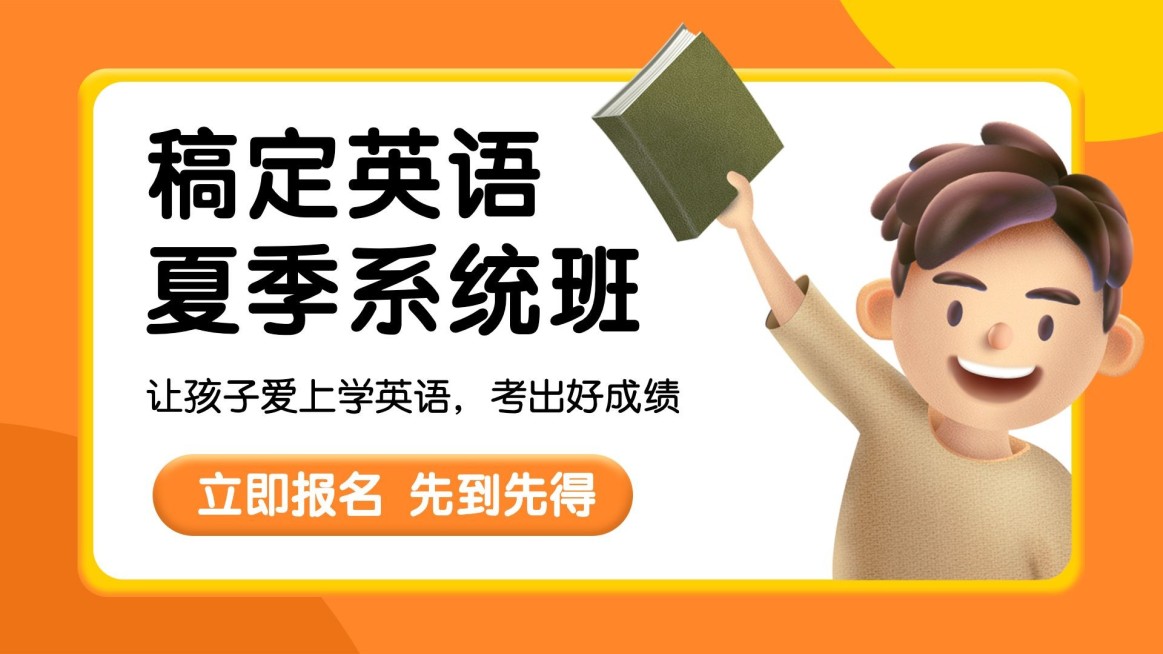 夏季招生3D横板视频封面预览效果