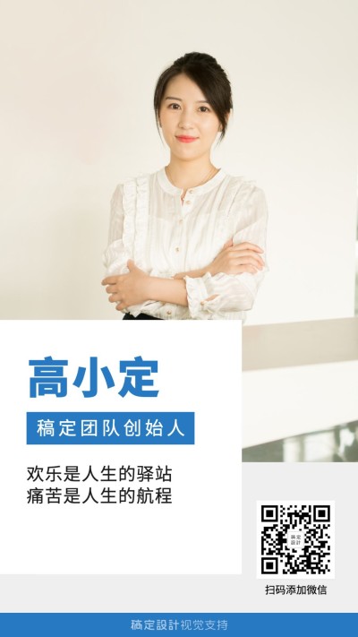 简约清新个人名片