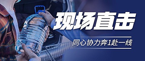 融媒体疫情防控防护新闻热点话题公众号首图