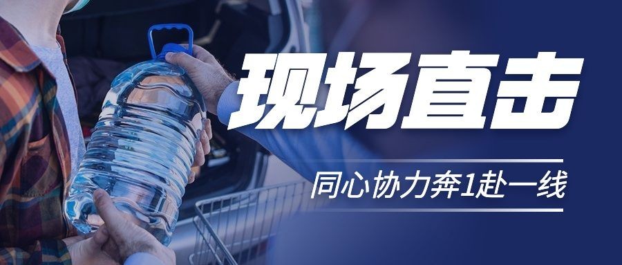 融媒体疫情防控防护新闻热点话题公众号首图