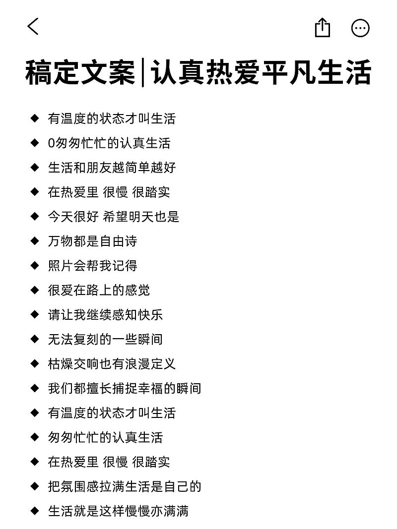 情感文案语录备忘录小红书封面