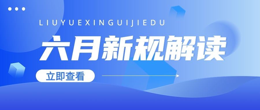 轻透几何风大字公告微信公众号首图