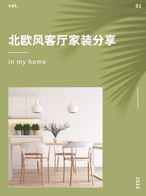 家居家装分享小红书配图预览效果