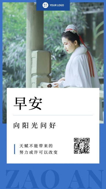 1月你好月初问候手机海报预览效果