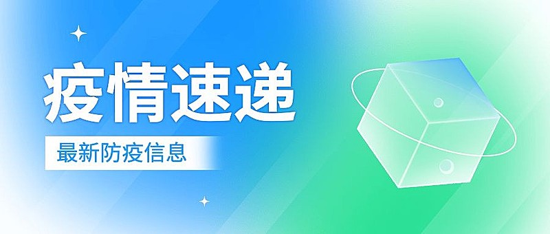 轻透几何风大字通知微信公众号首图
