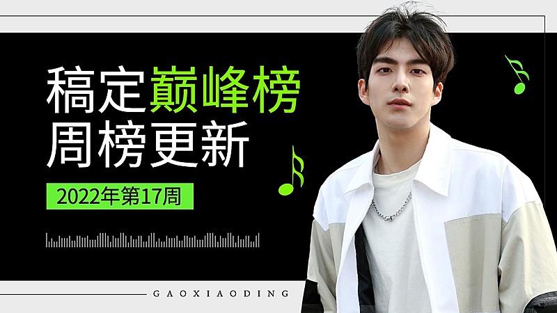 明星应援数据向饭制混剪横版视频封面