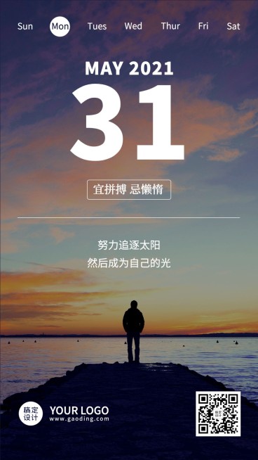 企业商务激励正能量实景海报预览效果