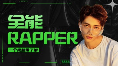 潮酷风明星安利粉丝应援横版视频封面