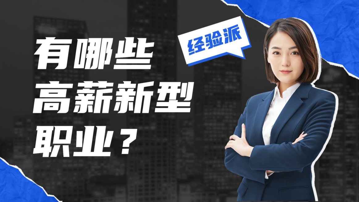 潮酷风知识科普横版视频封面预览效果