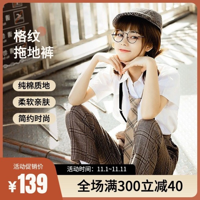 保暖季冬季上新双11时尚服饰箱包服装女装裤子主图/直通车预览效果