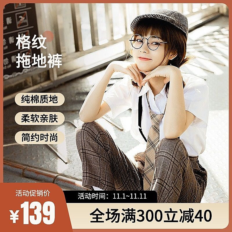 保暖季冬季上新双11时尚服饰箱包服装女装裤子主图/直通车