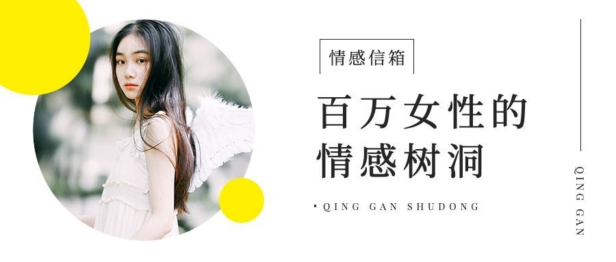 情感情绪思维女性正能量公众号首图预览效果