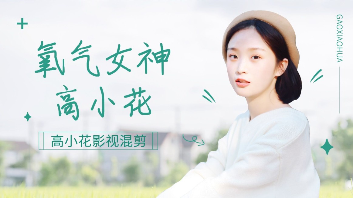 影视混剪明星饭制横版视频封面预览效果