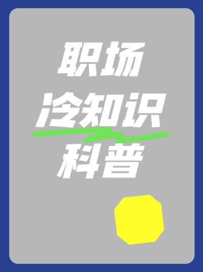 2409MB-小红书母版-内部歪歪
