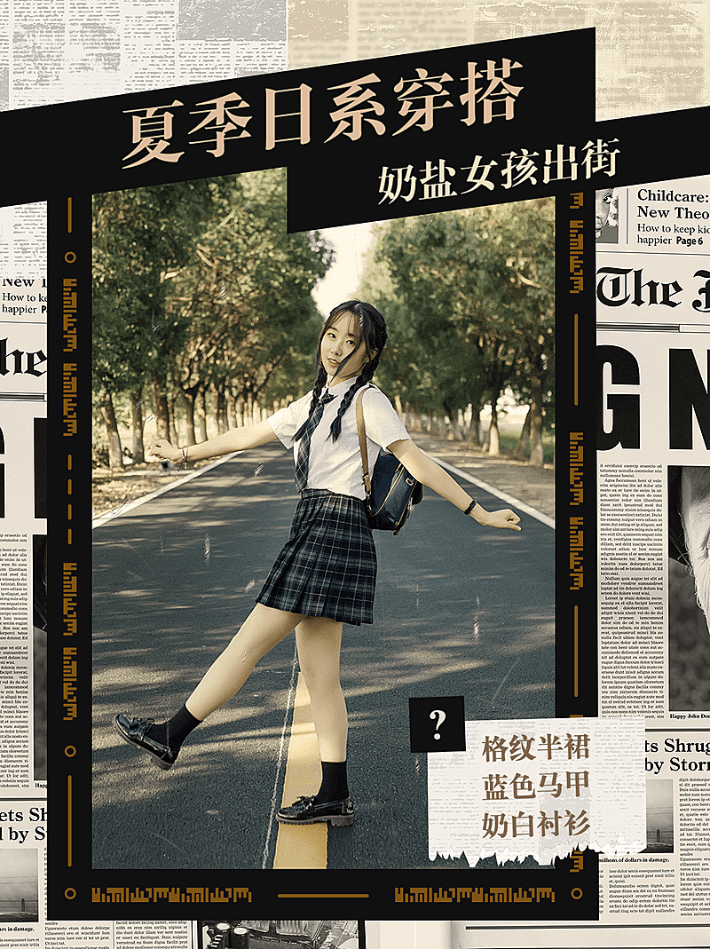 夏季穿搭晒照小红书配图