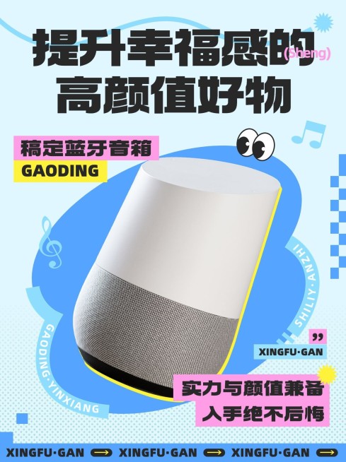 家居百货好物推荐小红书配图预览效果